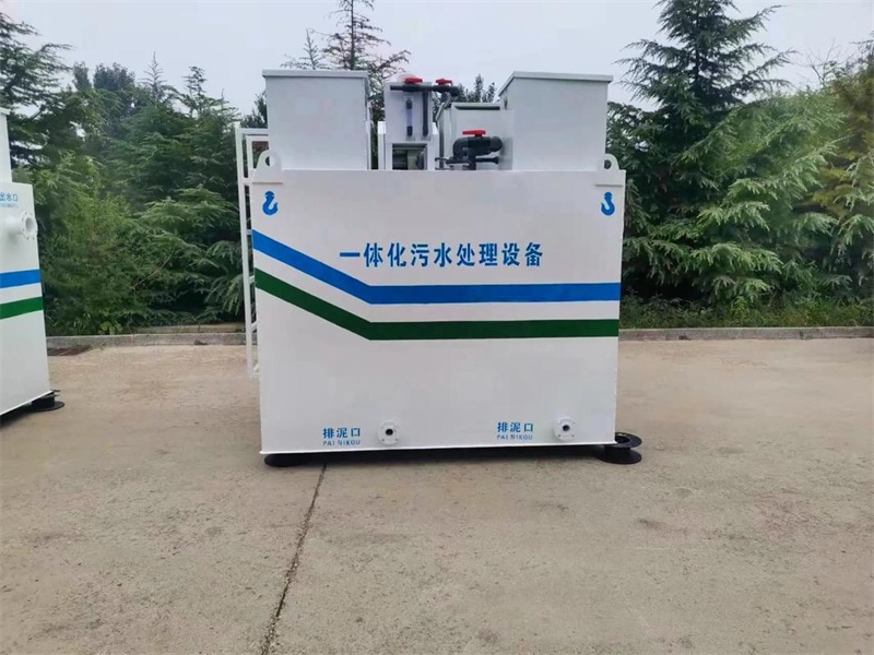 一体化污水处理设备