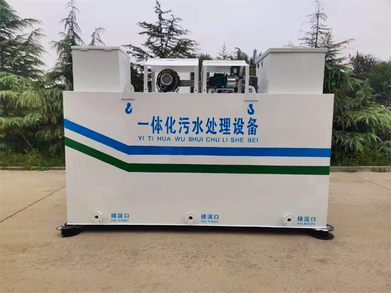 一体化污水处理设备