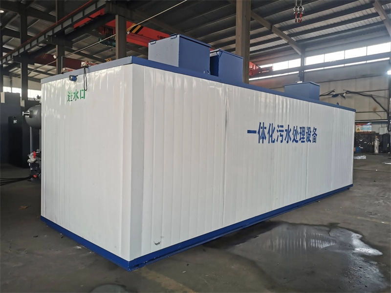 一体化污水处理设备