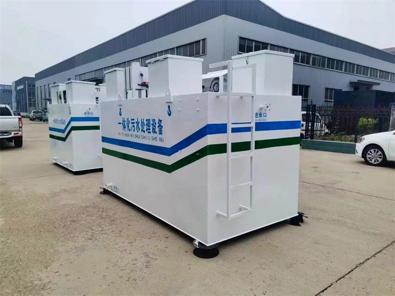 一体化污水处理设备
