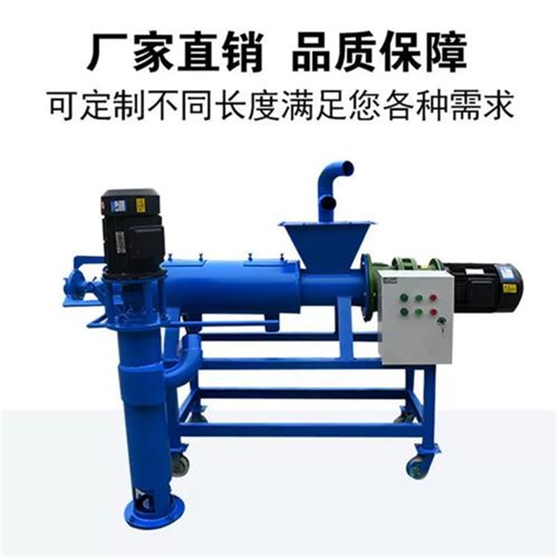 畜禽粪便处理设备